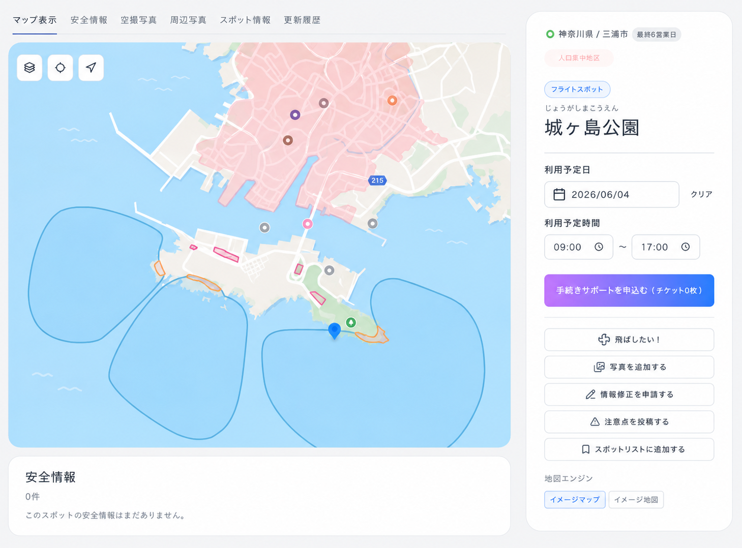 スポット詳細画面のサンプルイメージ